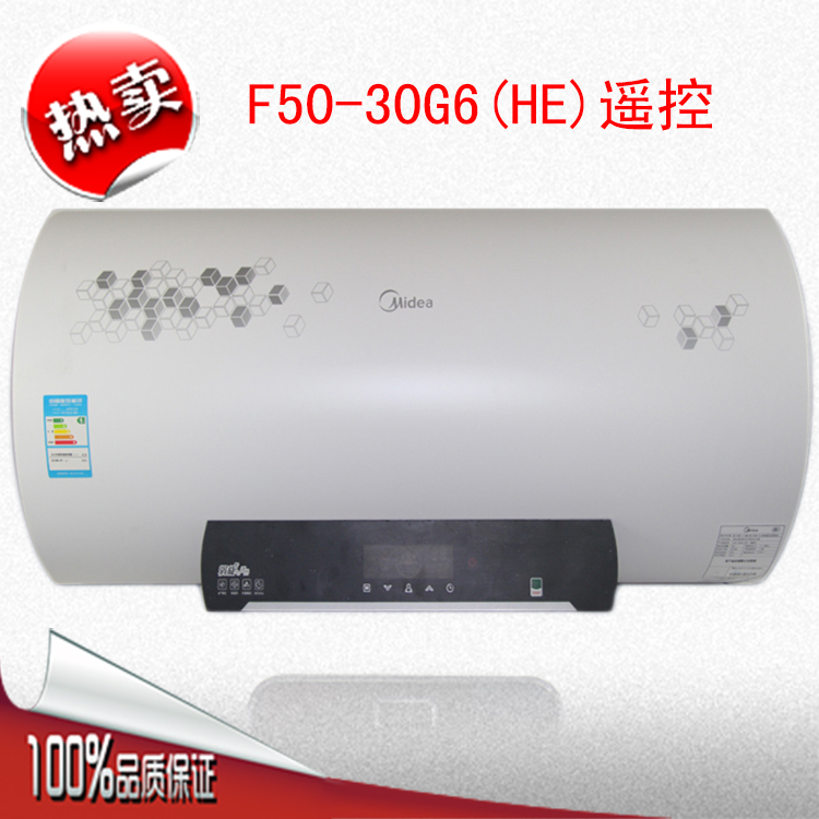 美的电热水器F50-30G6(HE)遥控 美的电热F60-30G6(HE)遥控1级节能