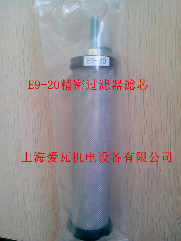 2立方-1寸汉克森空压机精密过滤器油水分离器用滤芯E9，E7，E5-20