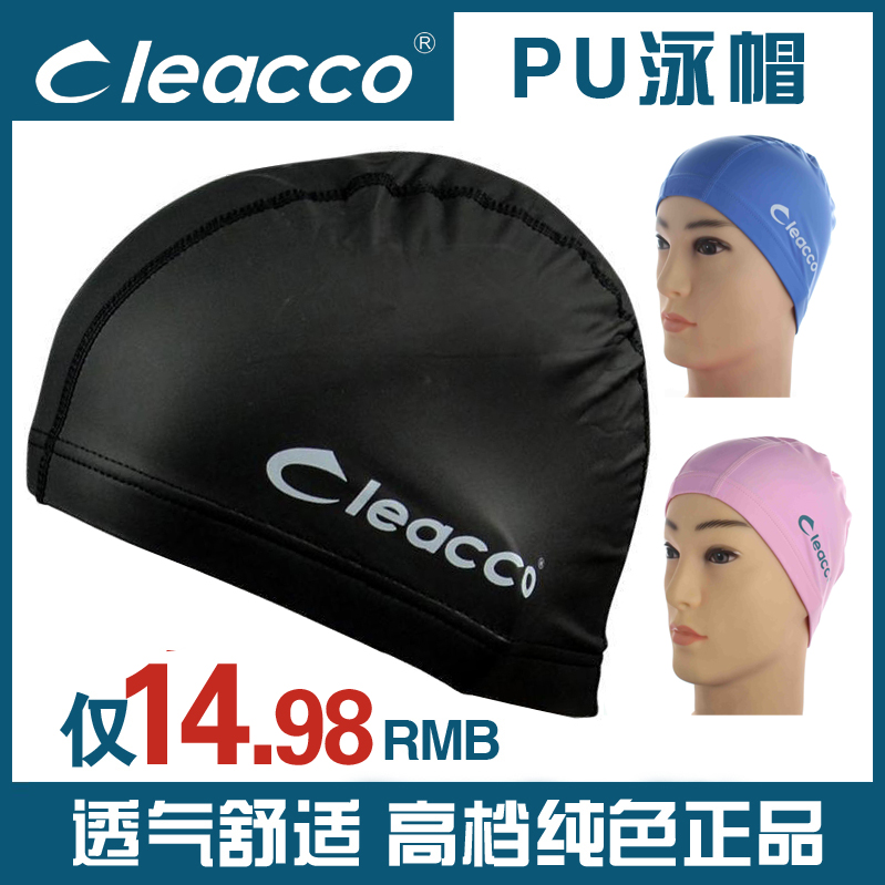 力酷专柜正品牌纯色泳帽 舒适透气PU涂层布面料游泳男女士帽 护耳
