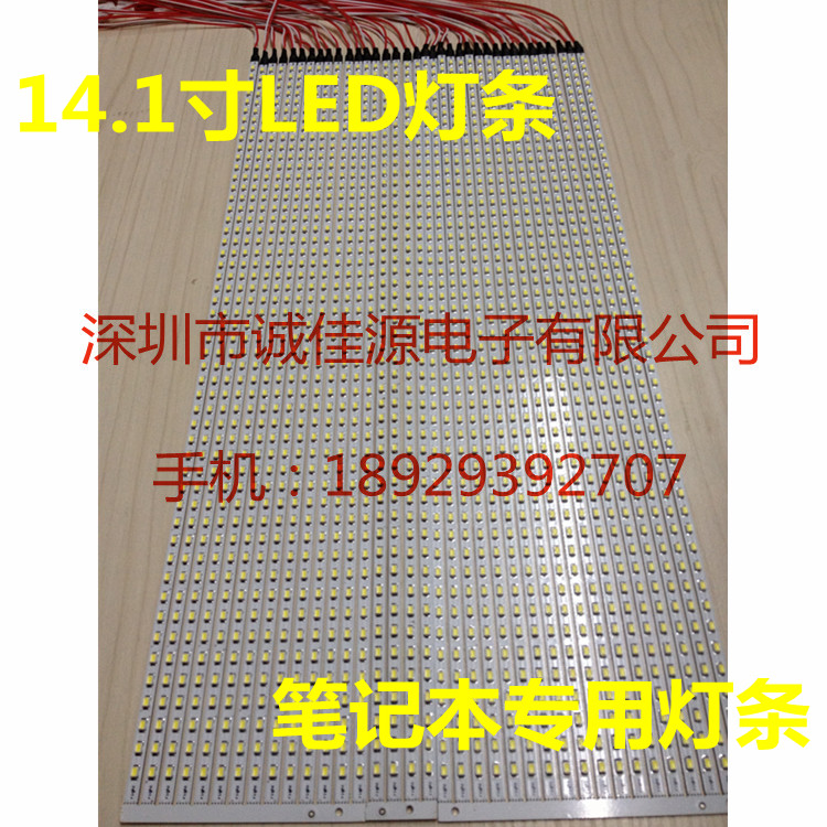 L4 290MM 14寸LED灯条 笔记本14.1寸 LED液晶屏改装套装 进口高亮