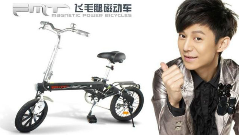 飞毛腿磁动车一型五款内折叠锂电池小电动自行车全国联保免运