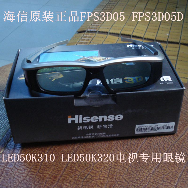 海信原装3D眼镜LED50K316X3D快门式射频3D眼镜FPS3D05 100%全新