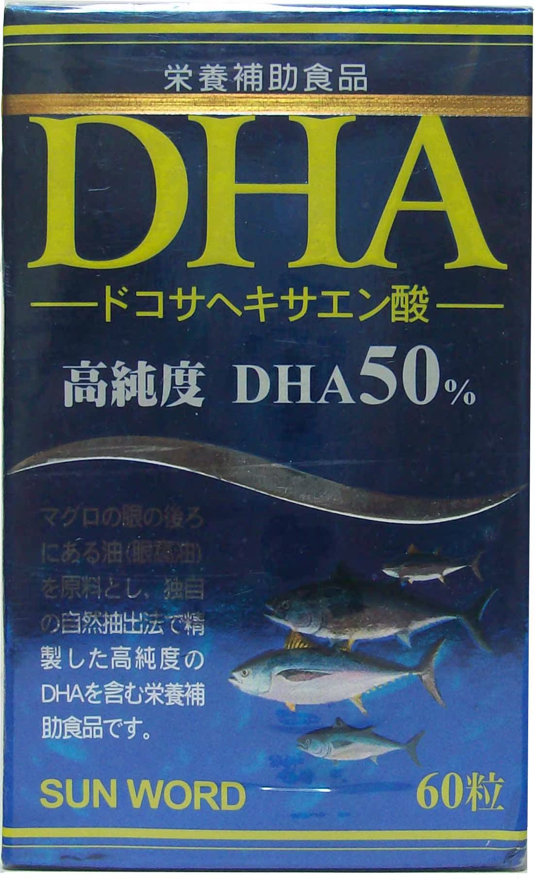 台湾代购孕妇考生专用DHA 深海鲔鱼眼窝油 高浓度DHA50%60粒现货