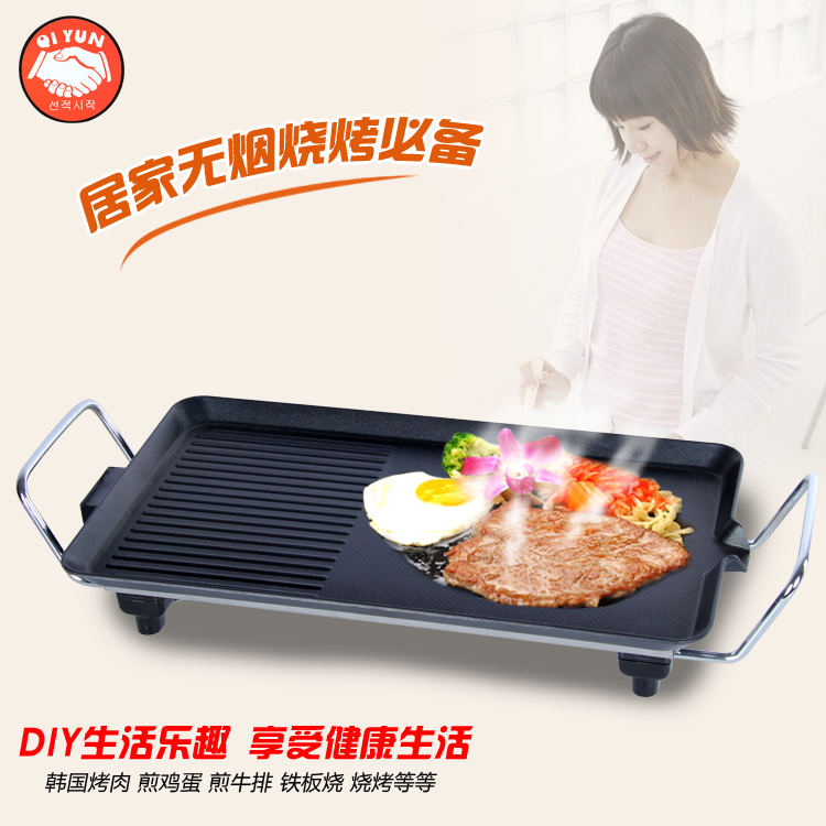 无烟烤肉机电烤盘中号韩式家用不粘电烤炉铁板烧烤肉锅包邮