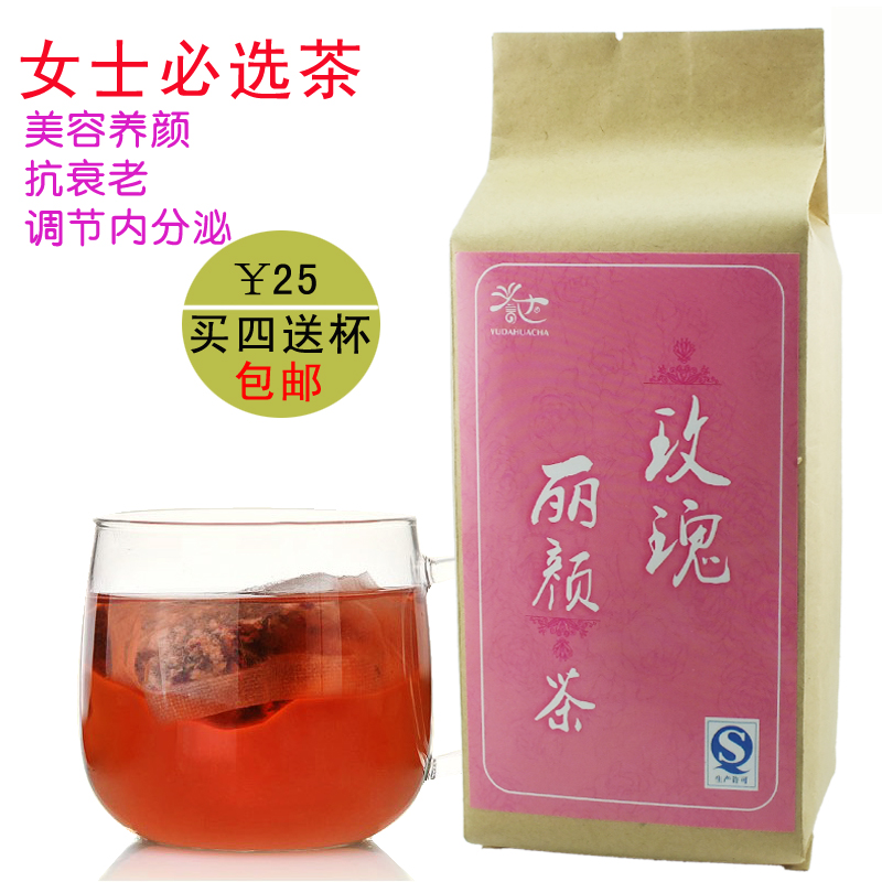 包邮 玫瑰丽颜茶 美容养颜调节内分泌 玫瑰 茉莉 洛神 柠檬花草茶