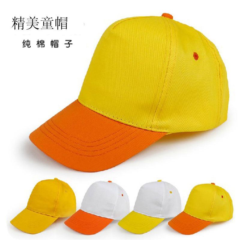 幼儿园安全小黄帽儿童帽子小孩广告帽定做logo印花幼儿园定制童帽