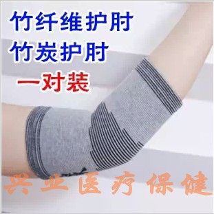 正品加长男女通用运动竹炭护肘护手臂保暖预防关节炎可做儿童护膝