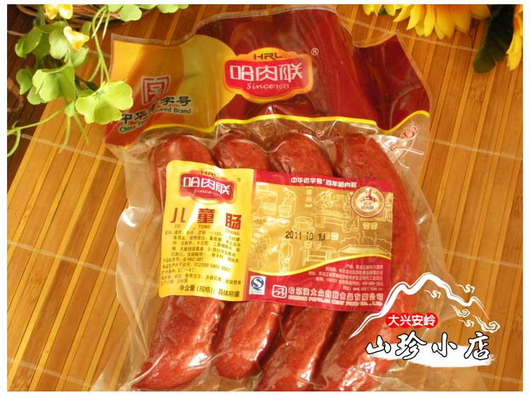 东北哈尔滨特产肉联专卖店  肉联原厂包装儿童肠 500克