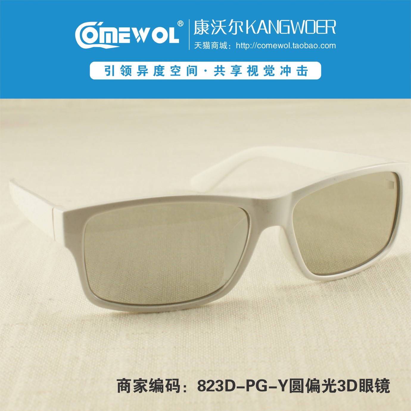 深3D影院用3d眼镜左右格式电影院专用 reald影院万达影城3D圆偏光