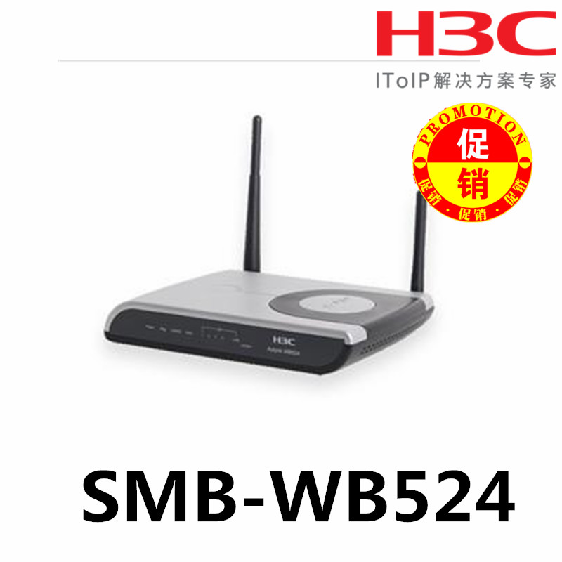 H3C Aolynk SMB-WB524 WALN 无线网桥SMB-WB524|WLAN无线网桥