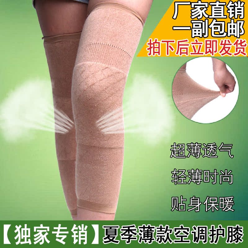 【独家专销】新款纯棉护膝 夏季超薄纯棉空调护膝 防脱落下滑