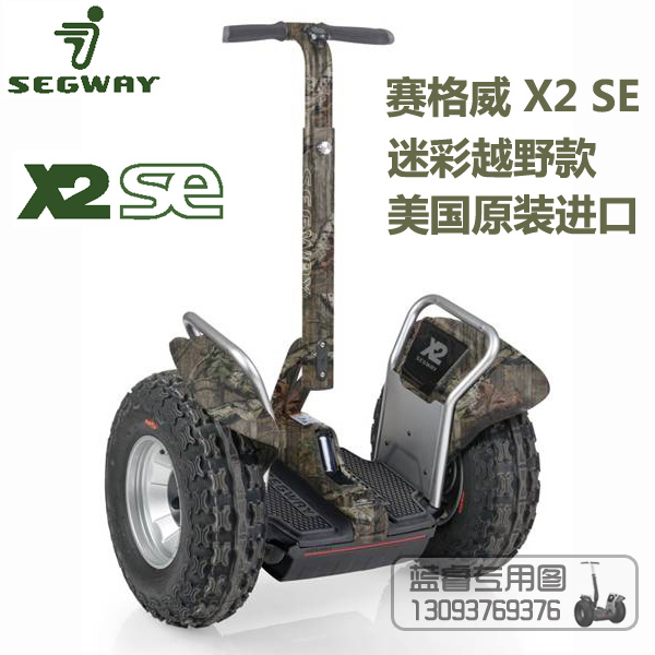 Segway X2 SE越野迷彩订制款 赛格威电动代步平衡车最新款 原装进