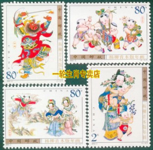 2003-2杨柳青木版年画新中国邮票集邮收藏邮品【一轮生肖专卖店】