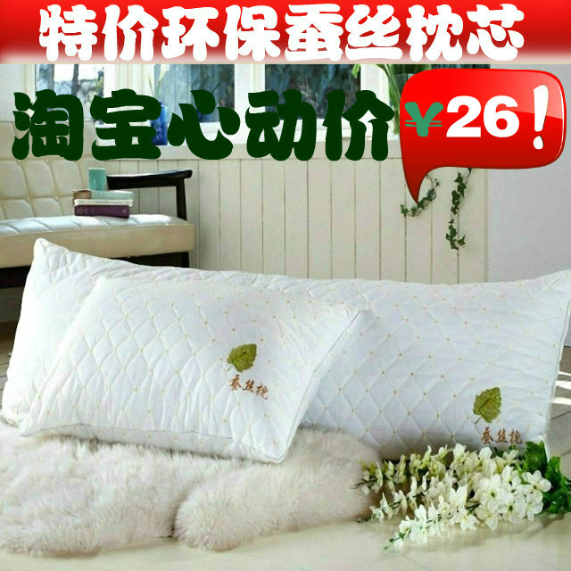 健康枕芯助睡眠蚕丝枕正品 双人星级酒店专用枕芯枕头床上用品
