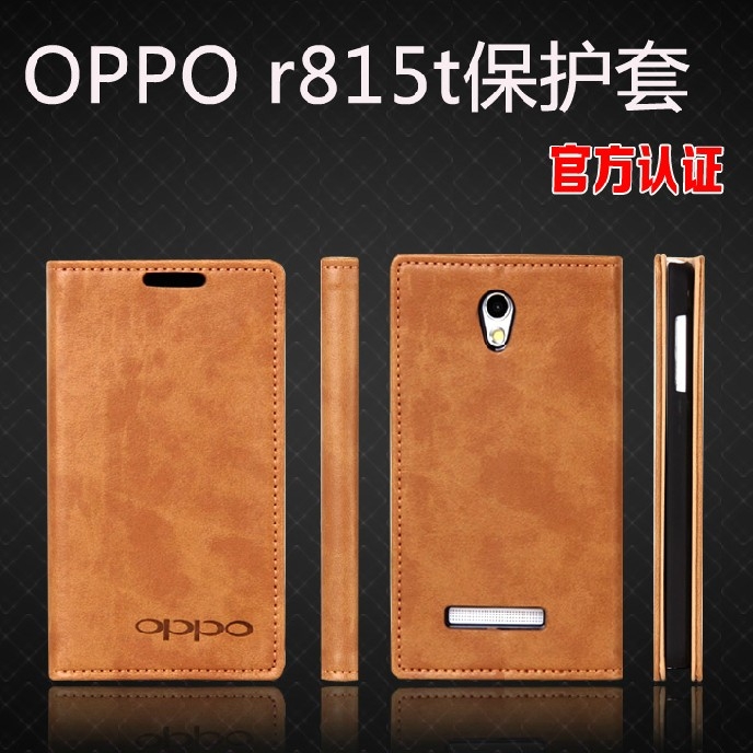 OPPO R815T手机保护套 OPPOR815T手机壳皮套 R833T手机套 真皮