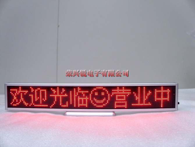 厂家直销8个字红色LED台式屏席位屏/LED桌面屏/广告牌 （贴片式）