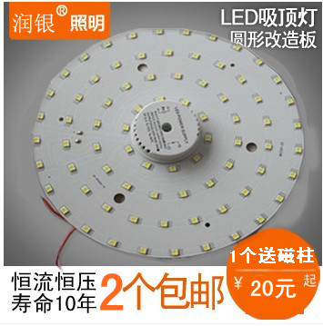 led吸顶灯改造灯板led改装灯板晶元5050贴片灯光源板节能灯15W