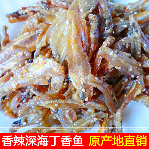 海南特产海鲜干货 香辣深海丁香鱼 250g 散装 即食美味