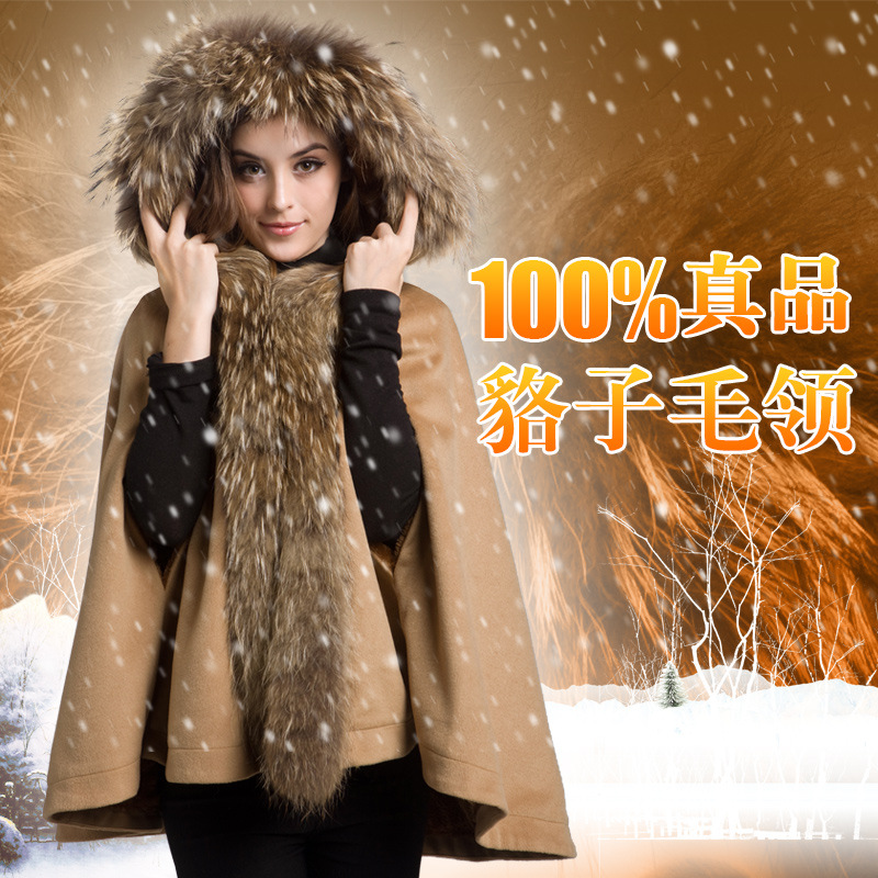 2015冬女装大码斗篷外套貉子毛领披肩宽松版加厚毛呢大衣