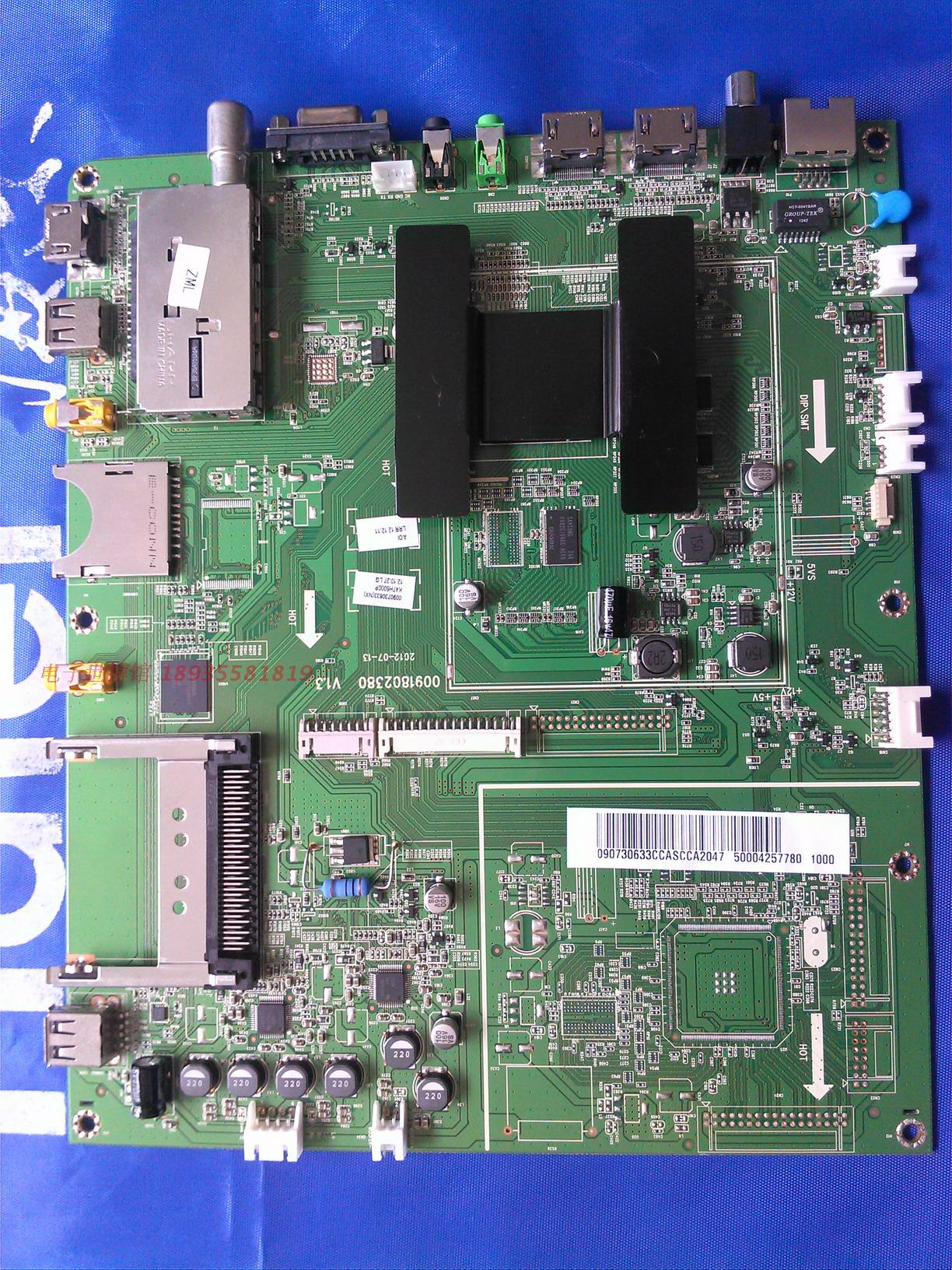 海尔液晶平板电视配件 原装正品电视机芯板 主板 0090730633