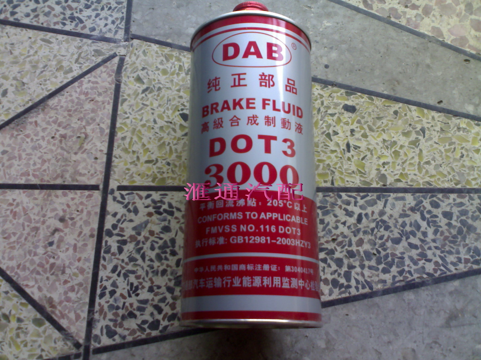 DAB纯正部品DOT3/3000高级合成制动液/刹车油800g(克)