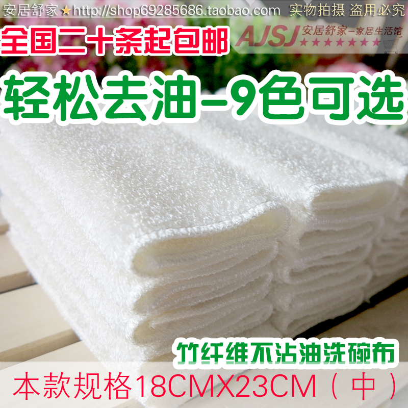 竹纤维双层加厚不沾油洗碗布洗碗巾不用洗洁精的抹布去油去污擦布