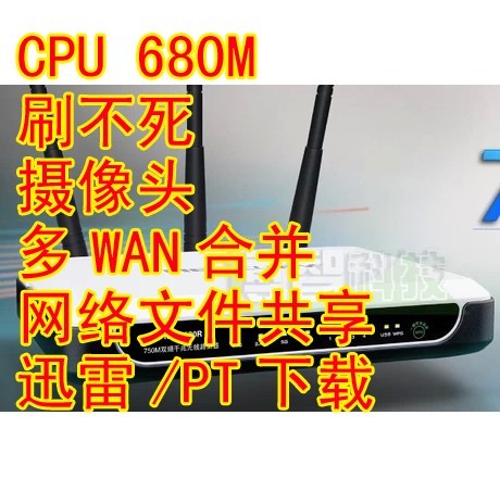 【正版+超频】MW4530R双频无线路由NAS+脱机PT/QQ/迅雷离线+多WAN