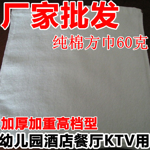 幼儿园宝宝口水巾纯棉加厚小毛巾60g餐厅KTV酒吧专用白色小方巾