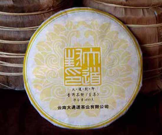 大道封印攸乐山茶饼（2006）