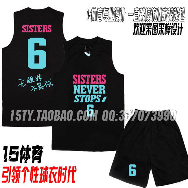 新款DIY篮球服 姐妹情深篮球服 多颜色印制 女装篮球服