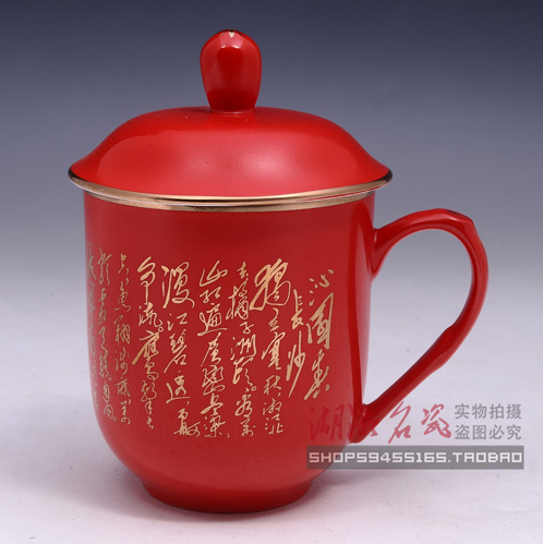 湘醴窑中国红瓷毛主席诗词大号个人陶瓷茶杯带盖 中秋送礼特价