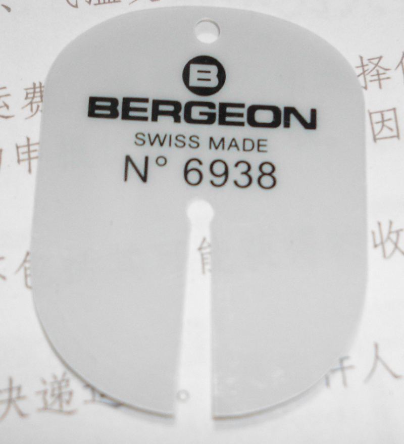 手表维修工具取针垫起针垫BERGEON6938瑞士原装进口 保护垫