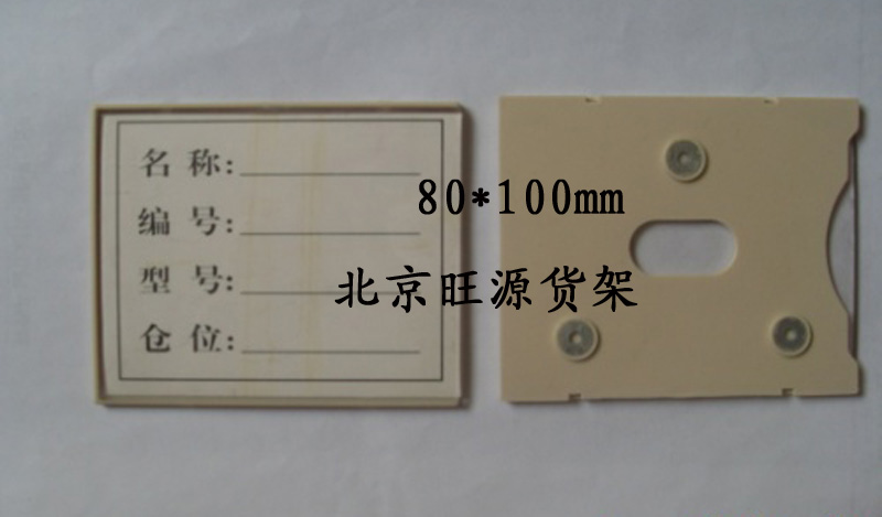 特强磁磁性标签 货架标签 分类标签 仓库专用标签 8*10 磁扣强磁