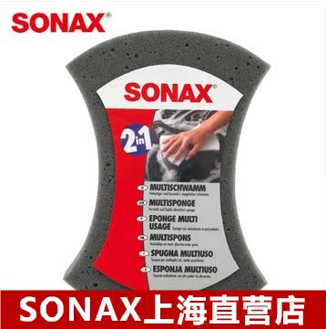德国SONAX 汽车高韧度二用海绵擦 洗车海绵 去污清洗工具428 000