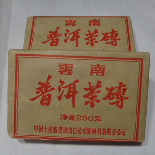 正品包邮 2004年中茶 云南普洱茶砖 陈年老茶 熟茶250g 干仓老茶