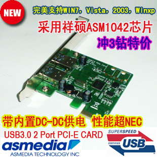USB3.0扩展卡 PCI-e Card ASM1042芯片 内置电源 支持半高挡板