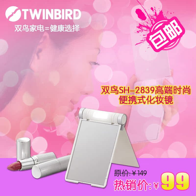 女神专用 日本原装双鸟LED化妆镜子 便携带灯 折叠式特价包邮秒杀