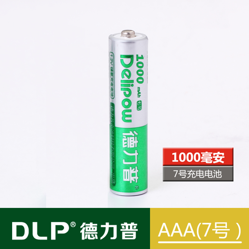 德力普 7号可充电电池  AAA  1000mAh