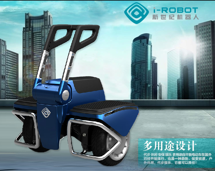 新世纪机器人 i-ROBOT-SC-s 智能平衡车 思维车 天天向上同款