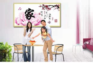 【天天特价】最新款KS十字绣家和万事兴温馨之家二客厅大幅画印花