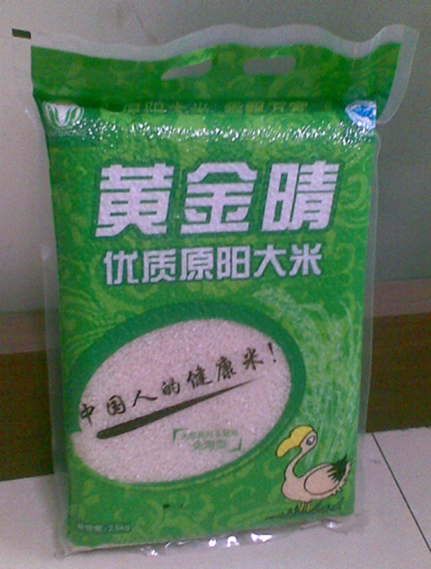 河南特产 黄金晴大米 原阳大米优质大米 免淘型天然健康米2.5kg装
