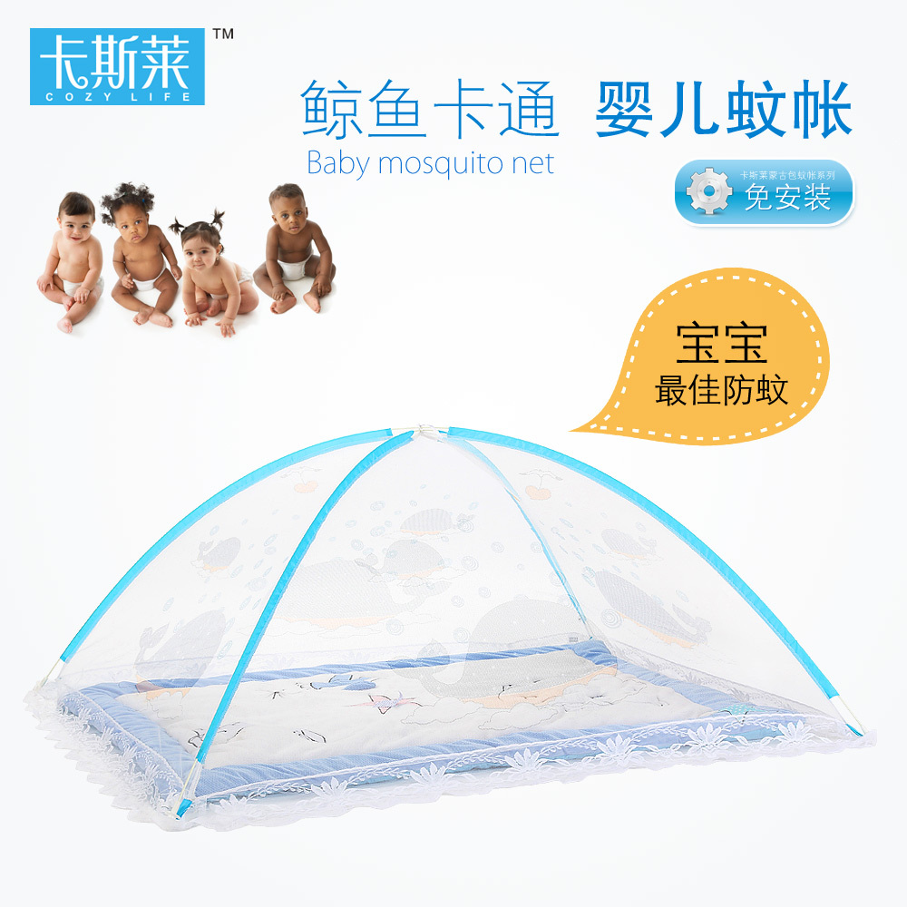 特价 卡斯莱 韩版印花优质玻纤杆加密 婴儿蚊帐 蒙古包蚊帐