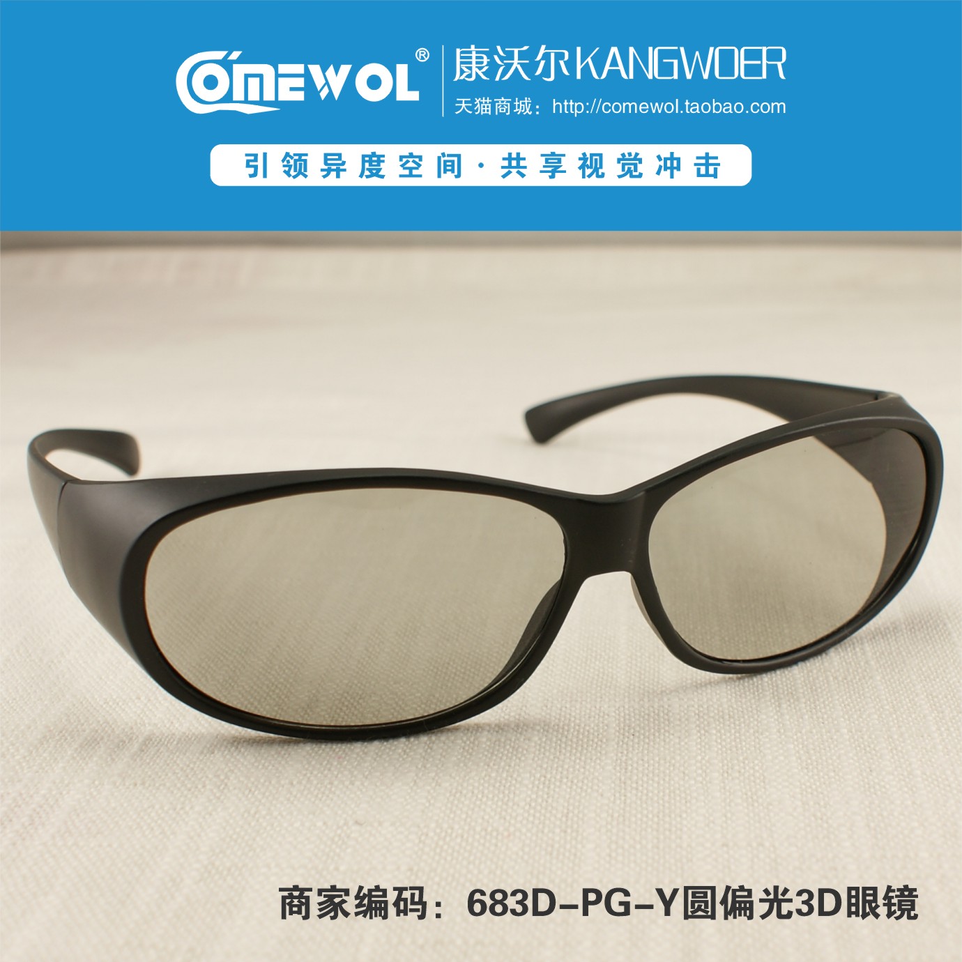 贸3D电视机电影院偏光3d眼镜左右格式 3D眼镜 不闪式3d电脑显示器