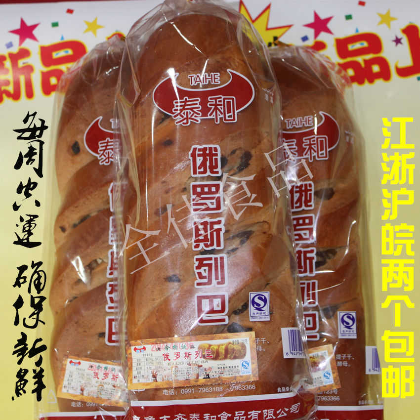 新疆泰和大列巴 俄罗斯大面包 净重700g 胜哈尔滨列巴 早餐最佳