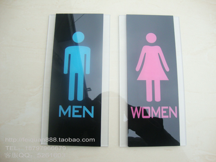 卫生间门牌 洗手间标牌 洗手间提示牌 厕所门牌 WC标识牌 可订做