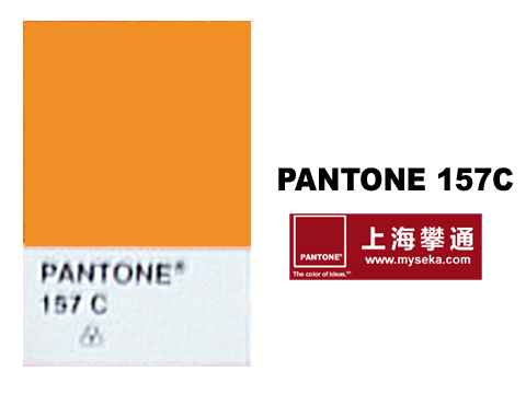 现货特价！国际标准pantone潘通色卡彩通色卡/c/u色卡/157c单张