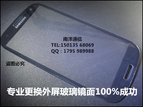 三星i9300 i9500 N7100 s3/4/5 note2/3/4换镜面外屏玻璃触摸屏幕