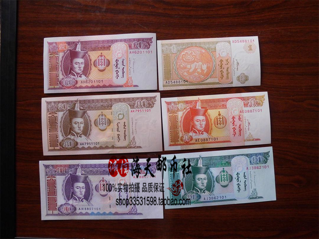 蒙古国纸币，一套6枚