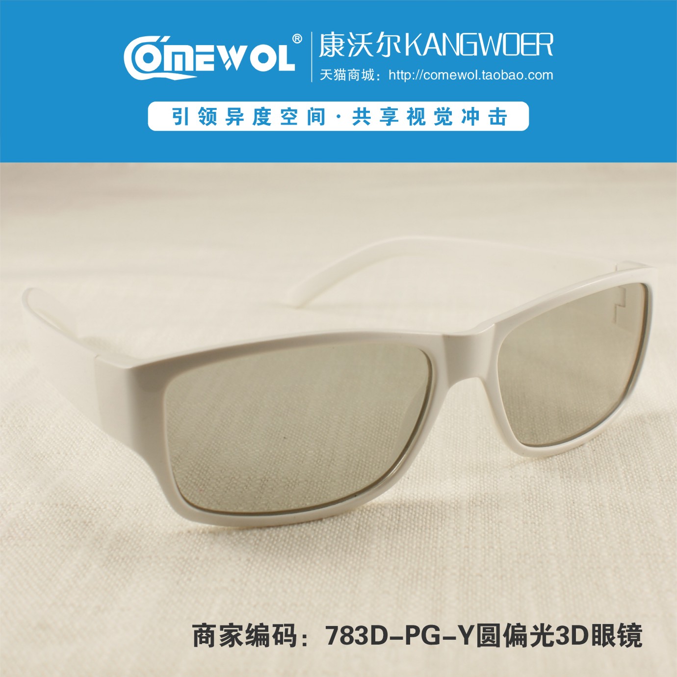 贸RealD圆偏光偏光式双投影仪3D眼镜左右3d眼镜电影院电视3D眼镜