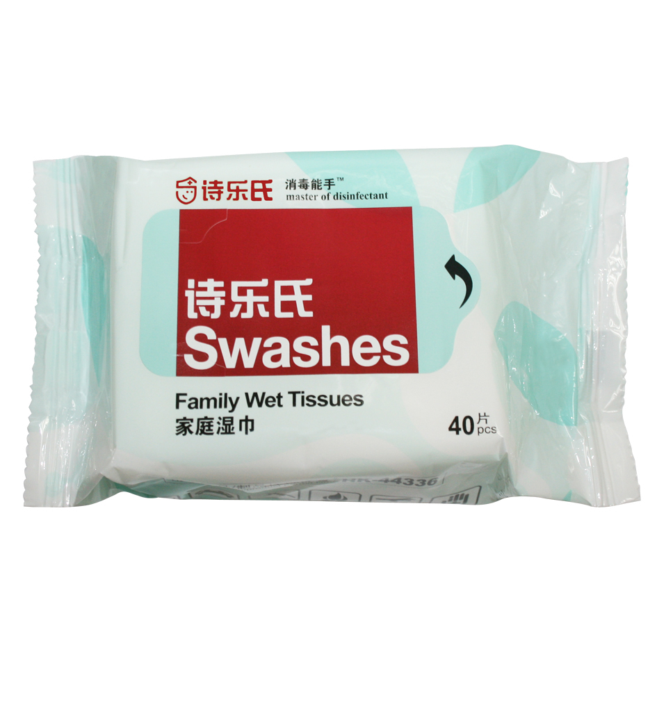 诗乐氏2014抽取式皮肤消毒家庭补充装40片香港卫生署认证优惠湿巾
